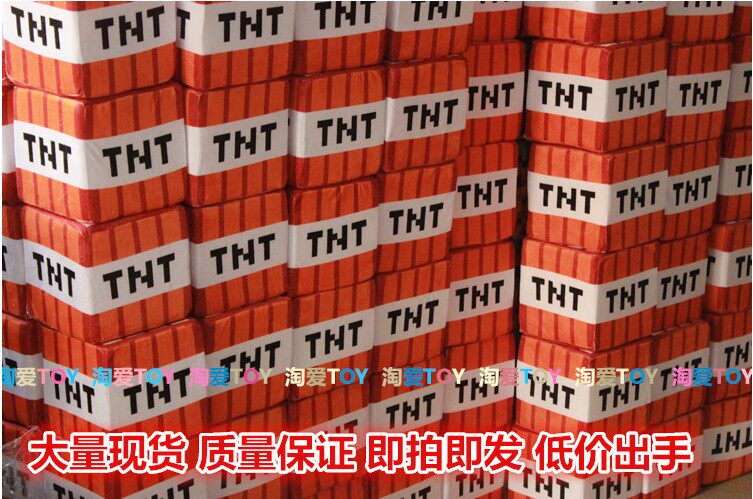 我的世界苦力怕JJ怪 TNT方块毛绒坐凳玩偶玩具公仔抱枕生日礼物在类目 玩具/童车/益智/积木/模型, 毛绒布艺类玩具中 - 来自Buy2taobao.com提供专业的淘宝代购服务