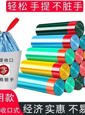 垃圾袋加厚家用手提式黑色特厚超厚厨房专用大号一次性抽绳塑料袋