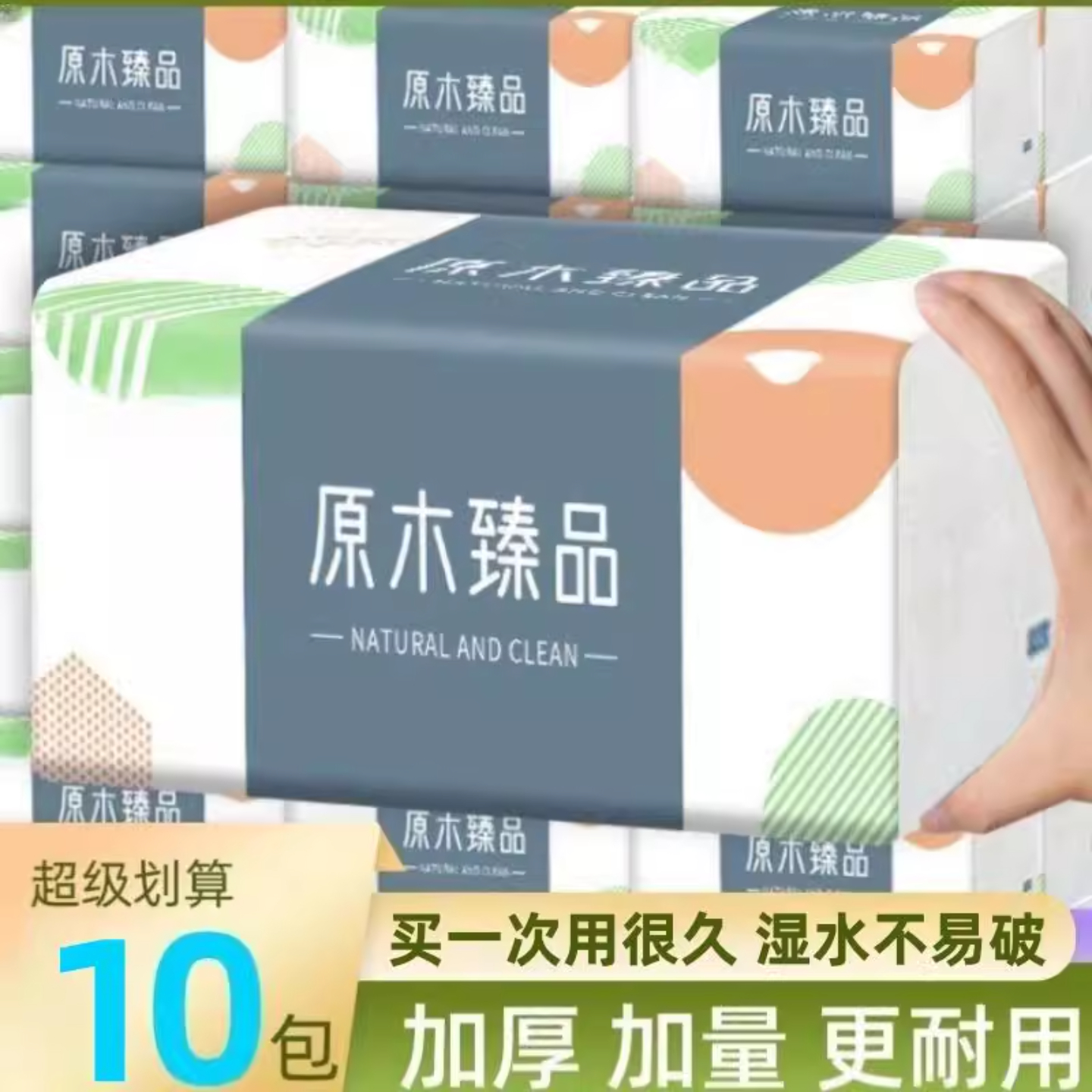 餐巾纸大包抽纸纸巾家庭家用面巾纸实惠装卫生纸厂家原生木浆