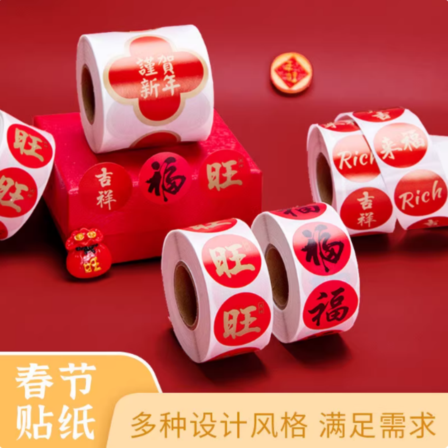 贴纸装饰贴纸标签圣诞节祝福迷你福字贴过年礼品信封红包封口贴