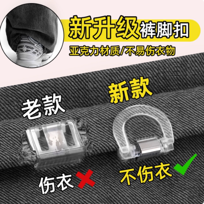 裤脚防拖地神器隐形挽边扣裤子太长改短调节扣裤腿固定夹收口神器