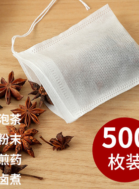 一次性无纺布养生煎药茶包袋调料卤料煲汤包纱布袋过滤泡茶袋
