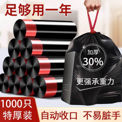 超大号抽绳垃圾袋免撕黑色大桶家用手提式加厚车载家用2025新