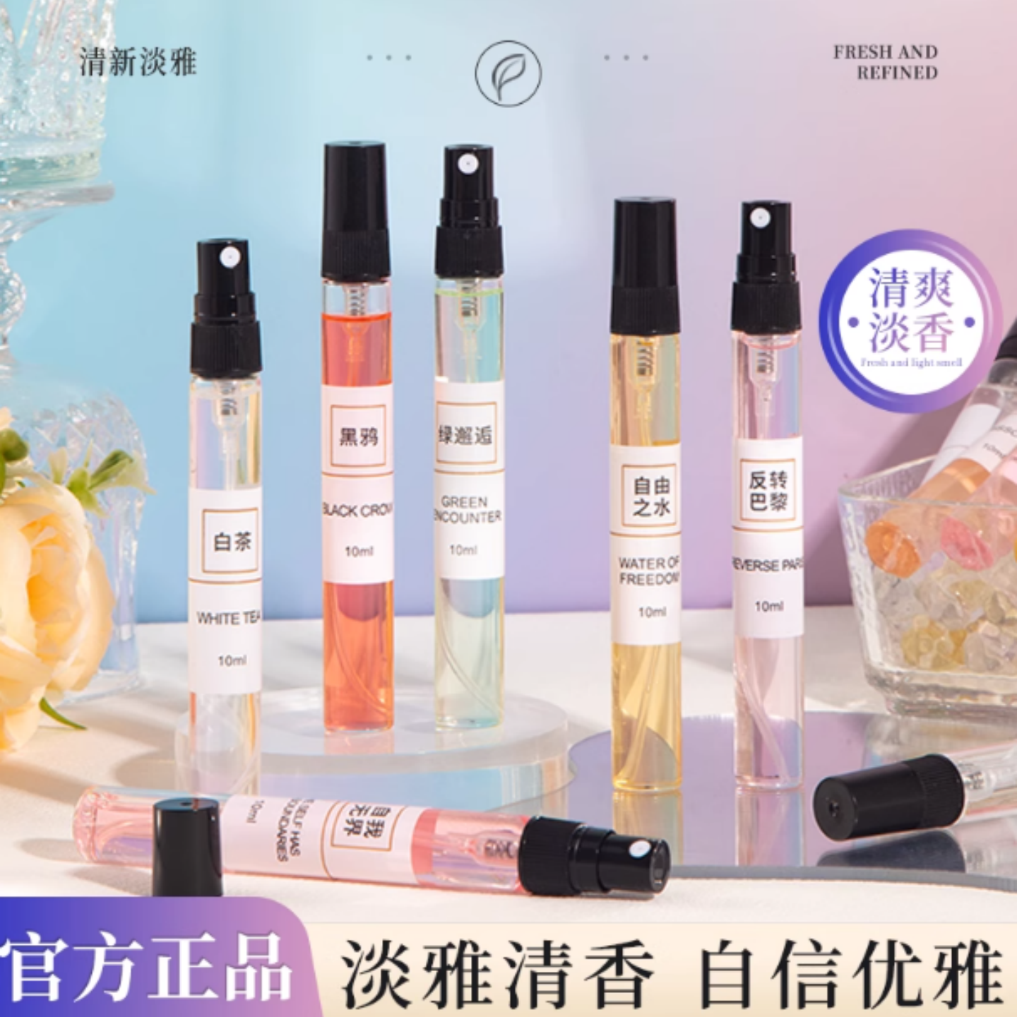 正品香水小样q版便携清新自然