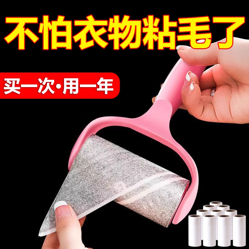 粘毛滚替换纸撕纸沾毛滚筒纸粘毛器粘尘纸滚筒滚刷粘毛卷纸神器