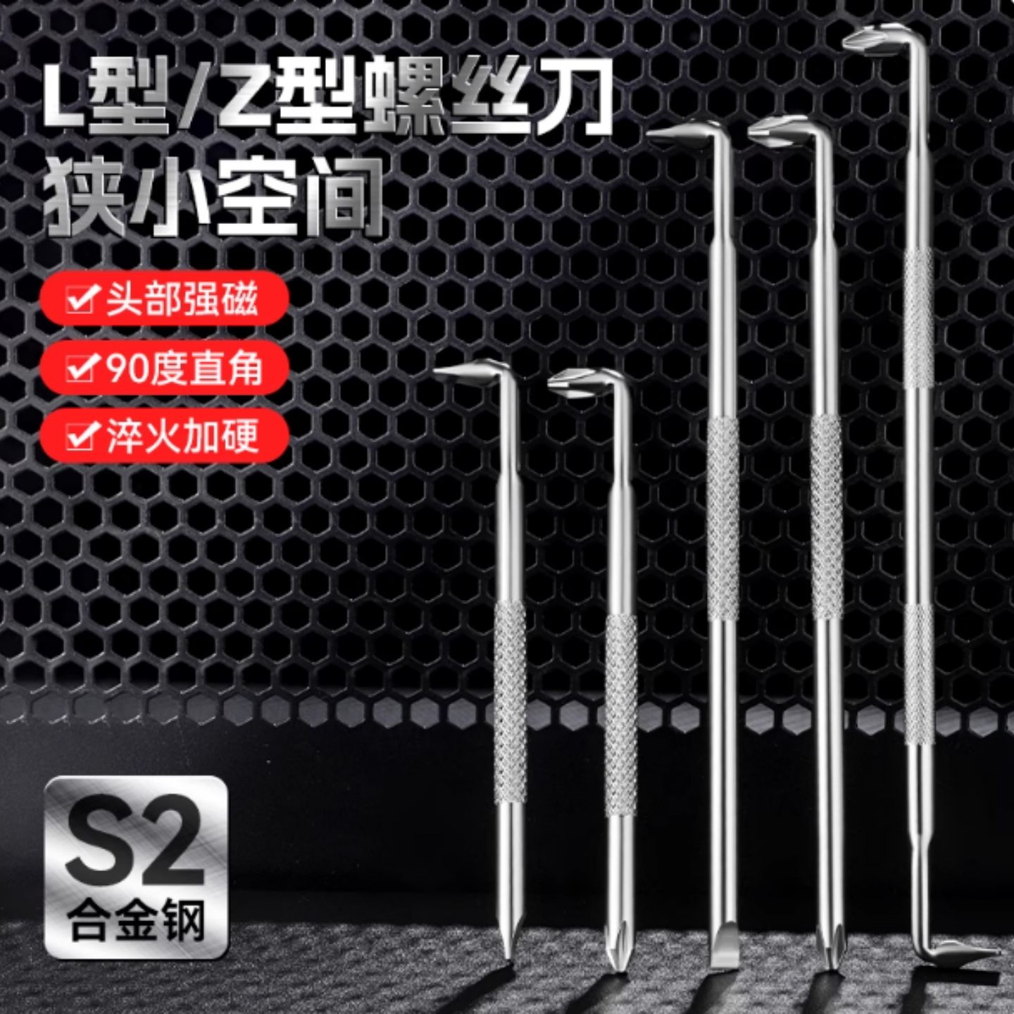 短柄Z型小螺丝刀 大扭力迷你小号十字高硬度小螺丝刀