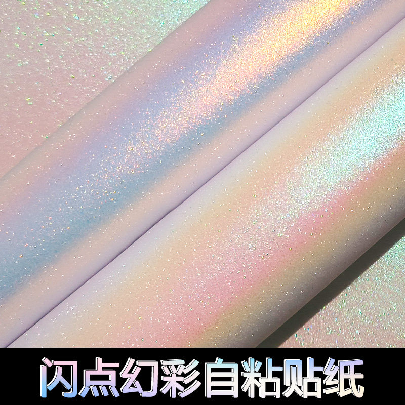 炫彩玻璃膜七彩渐变透明镭射变色窗户彩色装饰幻彩B1级别防火阻燃