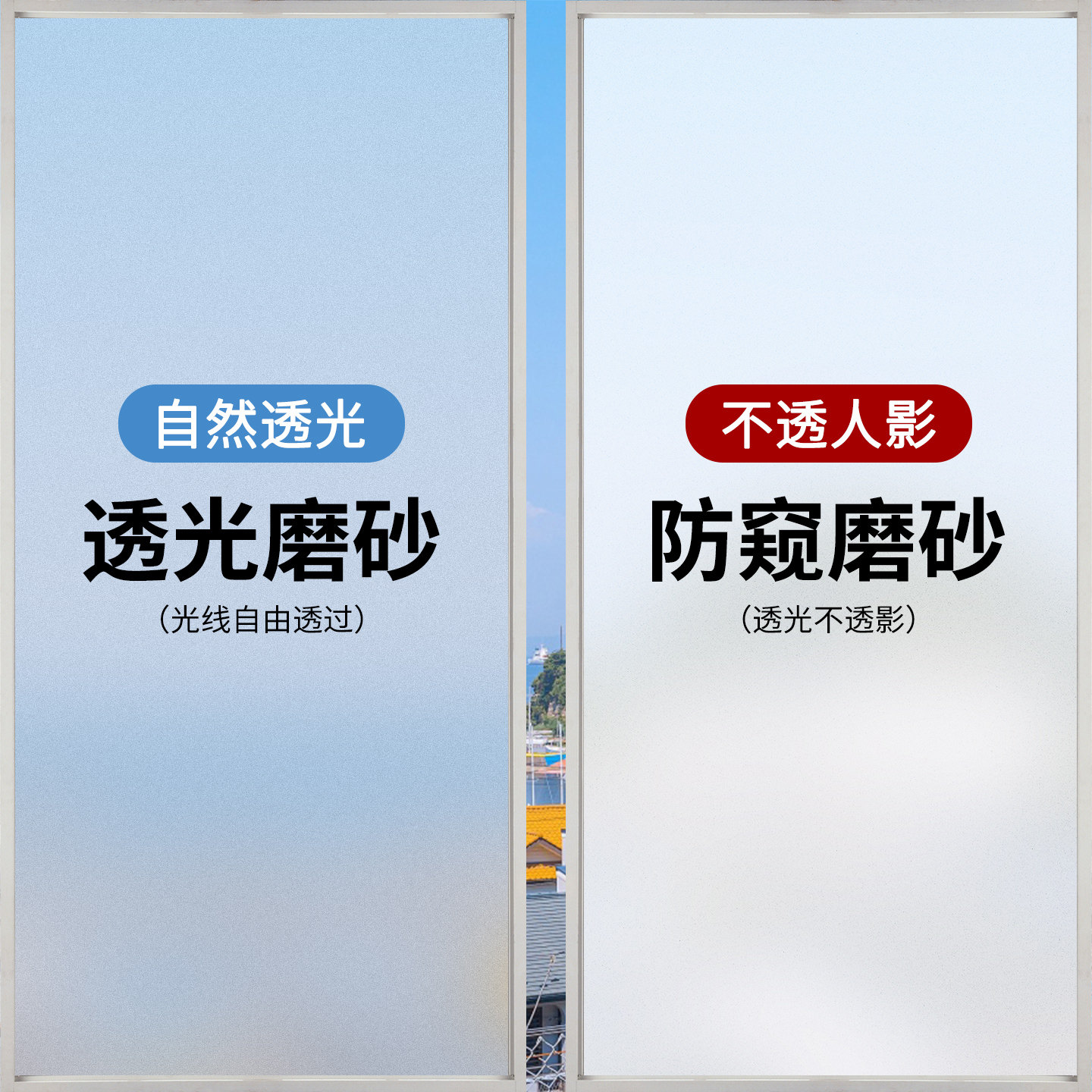 防晒隔热膜浴室厕所防窥玻璃贴纸