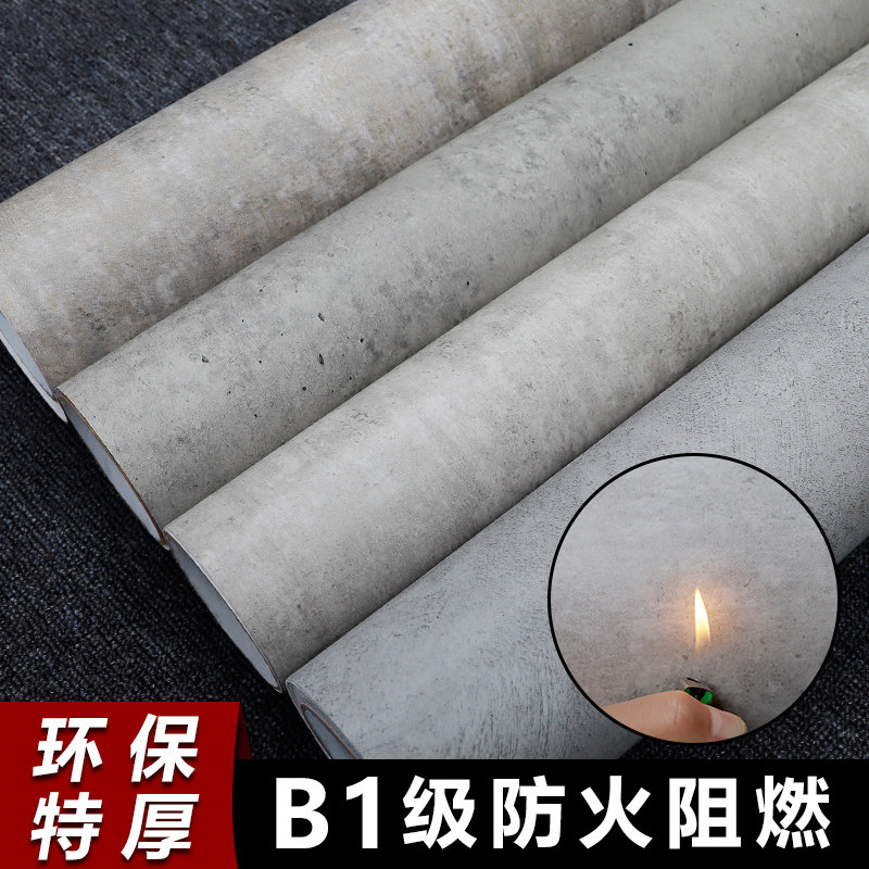 水泥墙纸自粘防水覆古工业风灰色贴纸理髲店装饰壁纸B1级防火阻燃