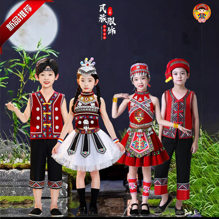 儿童少数民族演出服六一男女童幼儿苗族舞蹈大班踏踏乐表演服套装