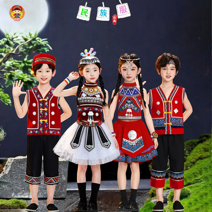 六一少数民族服男女童红山果歌唱比赛苗族彝族儿童舞蹈演出服套装