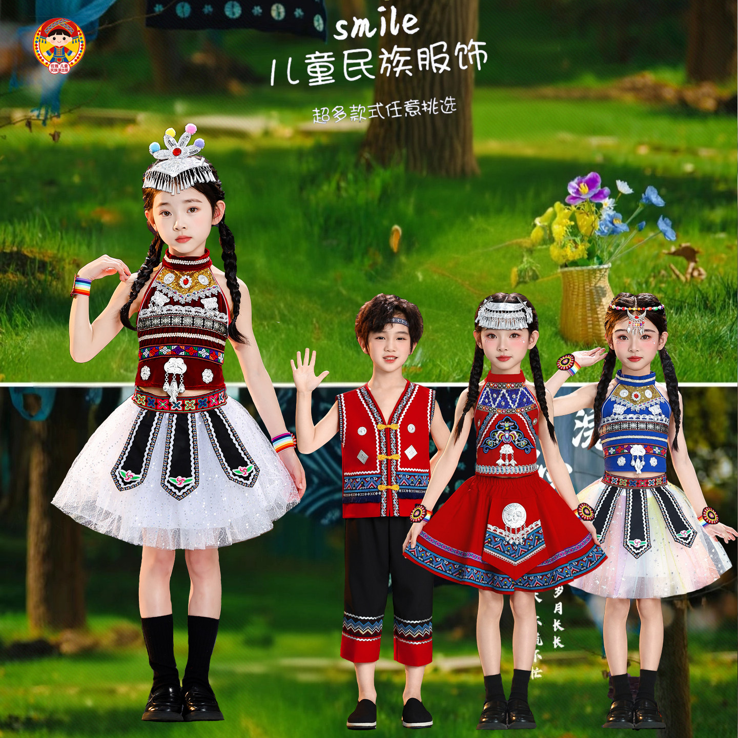 丽江三部曲儿童民族舞蹈表演服装
