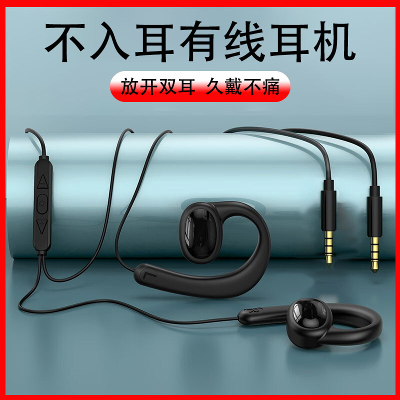 3.5mm电脑耳机骨感传导双插头有线挂耳式不入耳带麦克风1.2mm单插