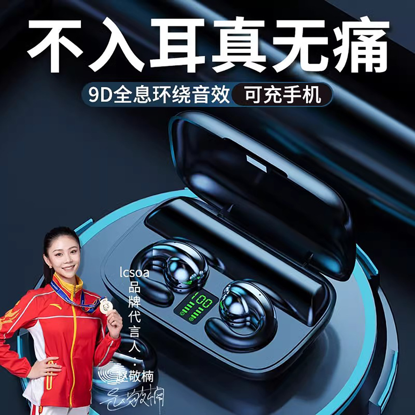 苹果通用骨感传导蓝牙耳机无线不入耳2024年新款挂耳式男女运动型