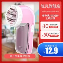 陈凡毛球修剪器USB款 去球器神器毛衣打毛器毛毯剃毛球剃毛机 式