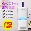 光触媒灭蚊灯神器家用驱蚊器蚊子捕蚊电子灭蝇宿舍吸诱抓杀除蚊电