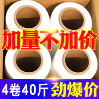 纏繞膜包裝拉絲50cm工業(yè)