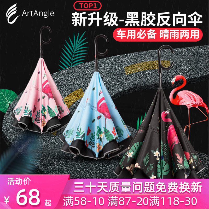 反向傘雙層免持式男女防曬防紫外線晴雨兩用自動雙人車用雨傘長柄在類目 居家日用, 傘/雨具/防雨/防潮, 傘中 - 來自Buy2taobao.com提供專業的淘寶代購服務