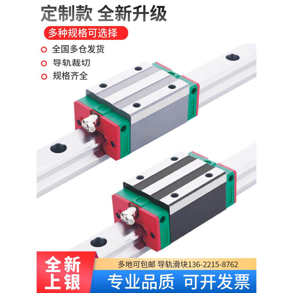 HIWIN台湾上银HGH15 HGR20 HG25 30 35 45 55 65进口直线滑块导轨