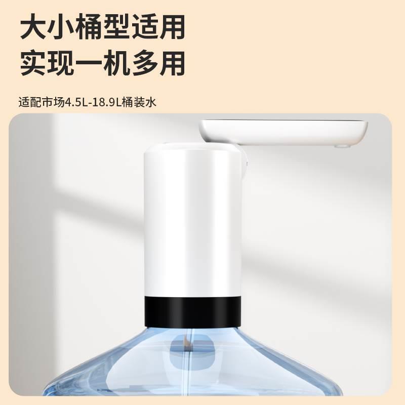 桶装水抽水器折叠电动饮水机压水器家用纯净矿泉水桶自动吸水神器