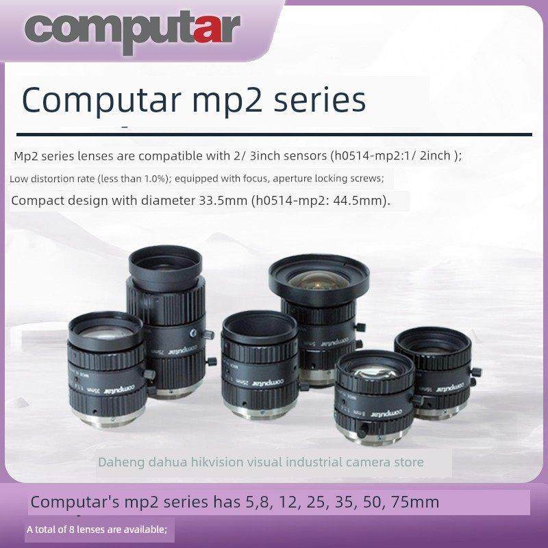 电脑Mp2系列2/3英寸150万像素工业相机固定焦距镜头5-75mm