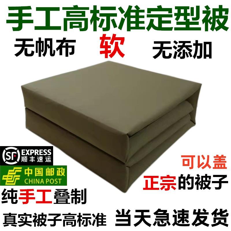 正宗手工内务棉被定型被非帆布绿色纯棉成型被豆腐块可盖模型被子