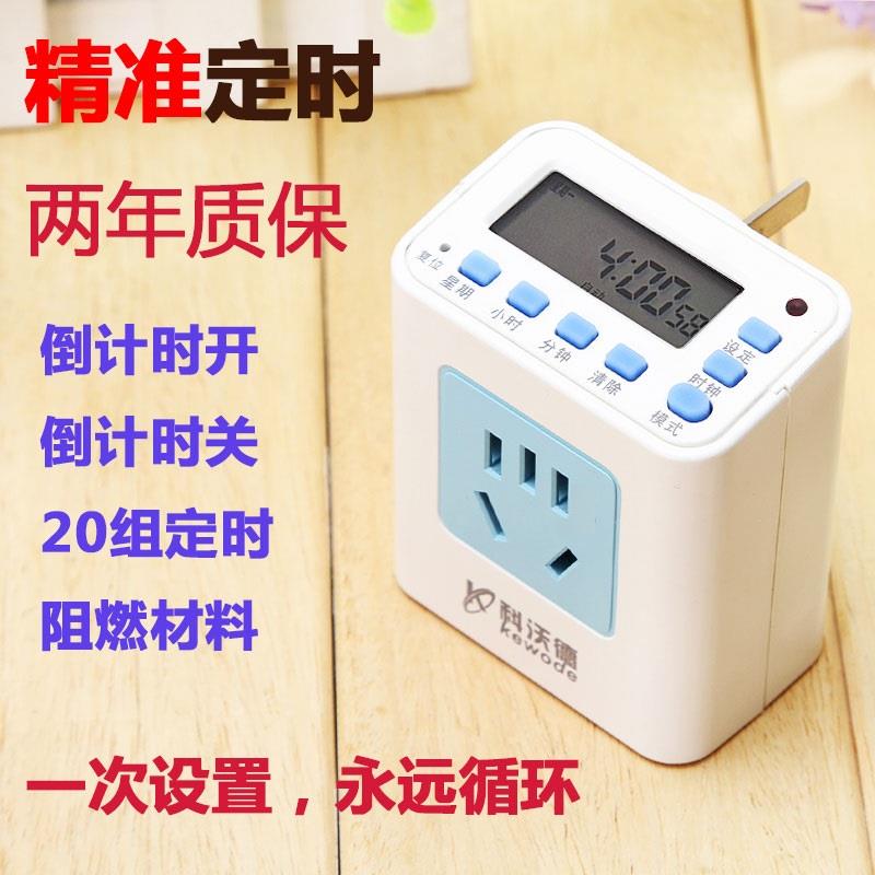 科沃德T02 电子式定时器开关插座自动通断电源控制器电动车充电