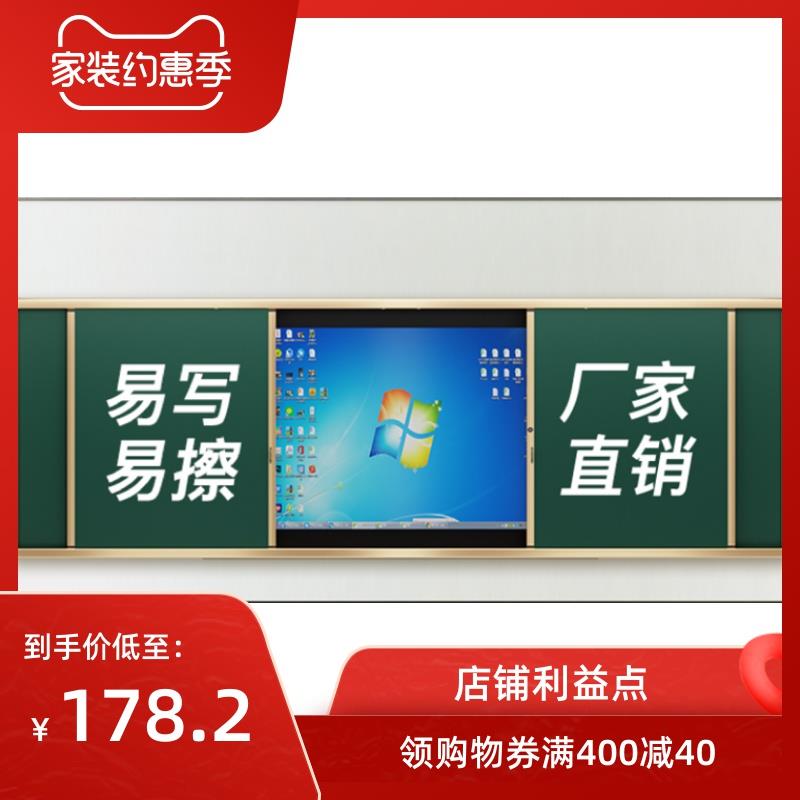 推拉黑板教学多媒体一体机 教学配办公黑板 可定制