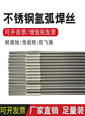 Er304不锈钢焊丝321Er308/309/316L/2209/310S压直氩弧焊丝