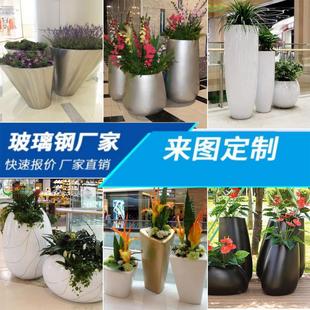 玻璃钢花盆商场美陈摆件园林景观落地花箱户外花槽花器市政大花坛