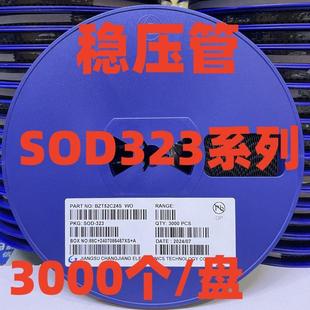 10V 12V 15V 贴片稳压二极管BZT52C5V1S SOD323 5V6 18V 0805 4V7