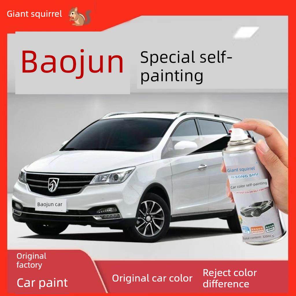 宝骏510 560 730 310糖果白土棕色修补笔汽车漆画痕修覆自喷漆