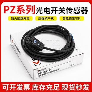 G61N G62N G51N G41N G101 G42N G101N 基恩士光电开关PZ G102N