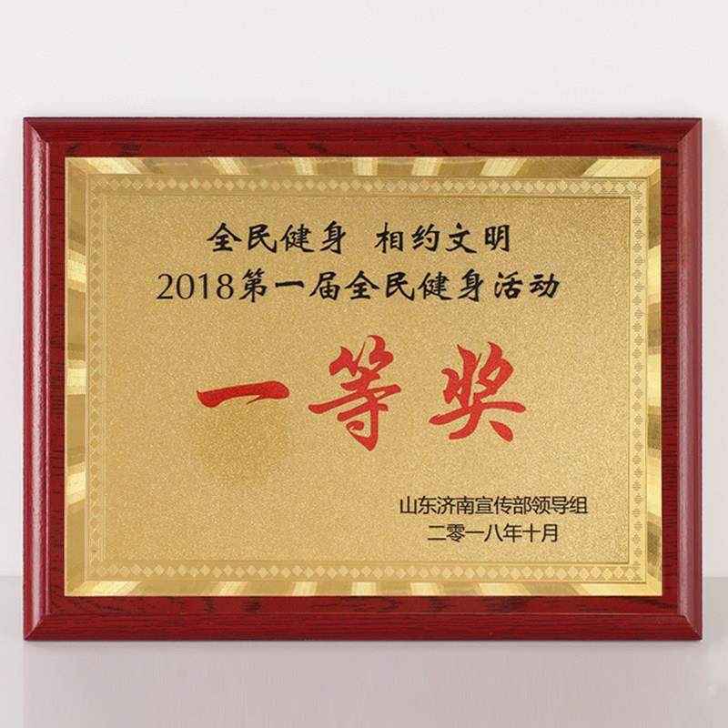 金箔奖牌公司门牌定做定制办公室不锈钢标牌标识牌木托授权牌证书