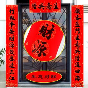公司对联工厂店面商铺大门大号黑字门市生意兴隆春联2025蛇年年货