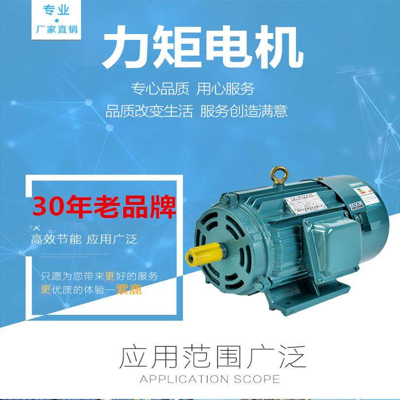 YLJ90-3NM-4-6-8三相异步力矩电机收卷吹膜调速全铜马达220/380V