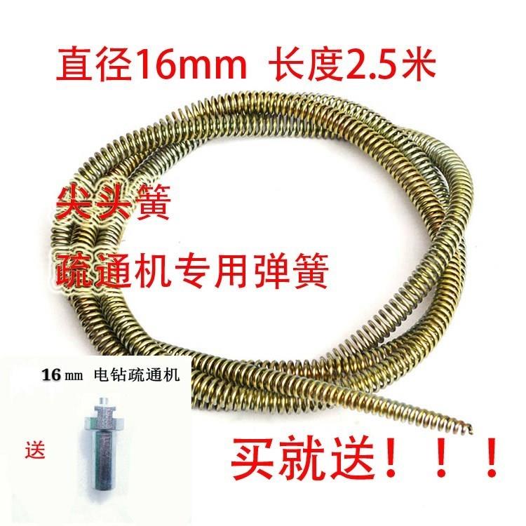 过反水弯簧 引导簧 大头簧 橄榄簧 软簧16mm弹簧管道疏通器配件