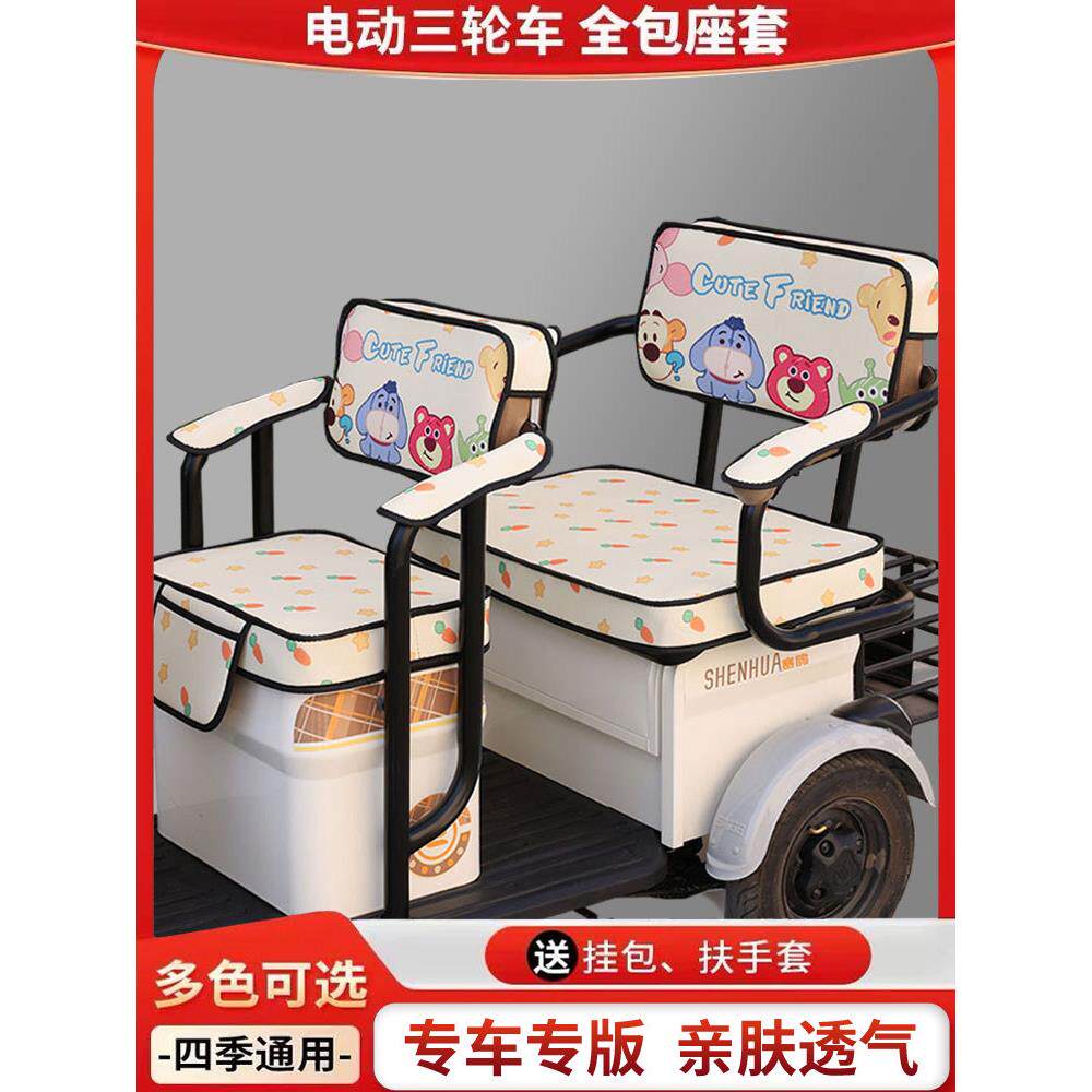 适用台铃X5 X7 X6 X11 X16pro F7 X18 F3 C5电动三轮车座套坐垫套