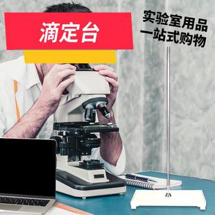 实验室大理石不锈钢玻璃彩色滴定台 滴定管支架架子 铁架台 方台