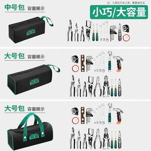 工具包结实耐用加厚牛津布电工包木工收纳专用便携手提包多功能包