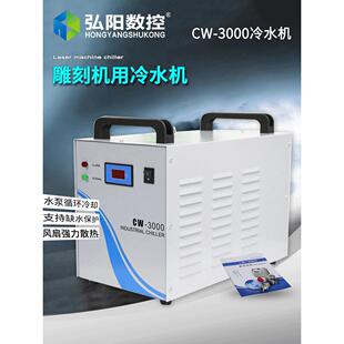 CW3000制冷机床冷却水箱 工业冷水机小型 注塑激光模具切割机配件