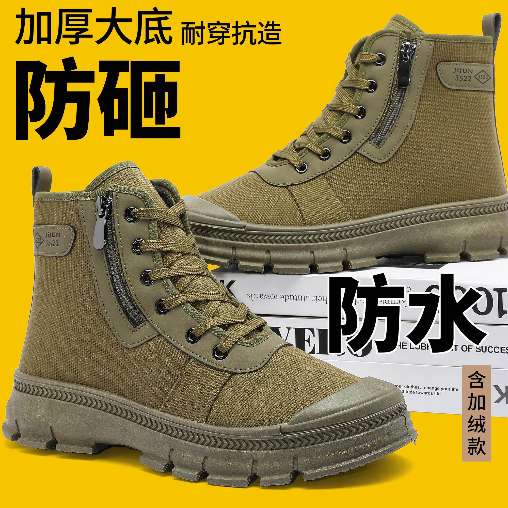工地耐磨军训劳保鞋防臭秋季高帮男士轻便防滑防砸防刺解放鞋男鞋