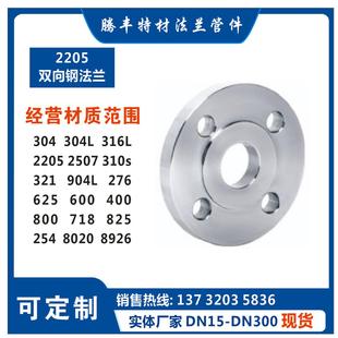 2205双相钢法兰 2507双相钢大口径法兰 304不锈钢大口径法兰