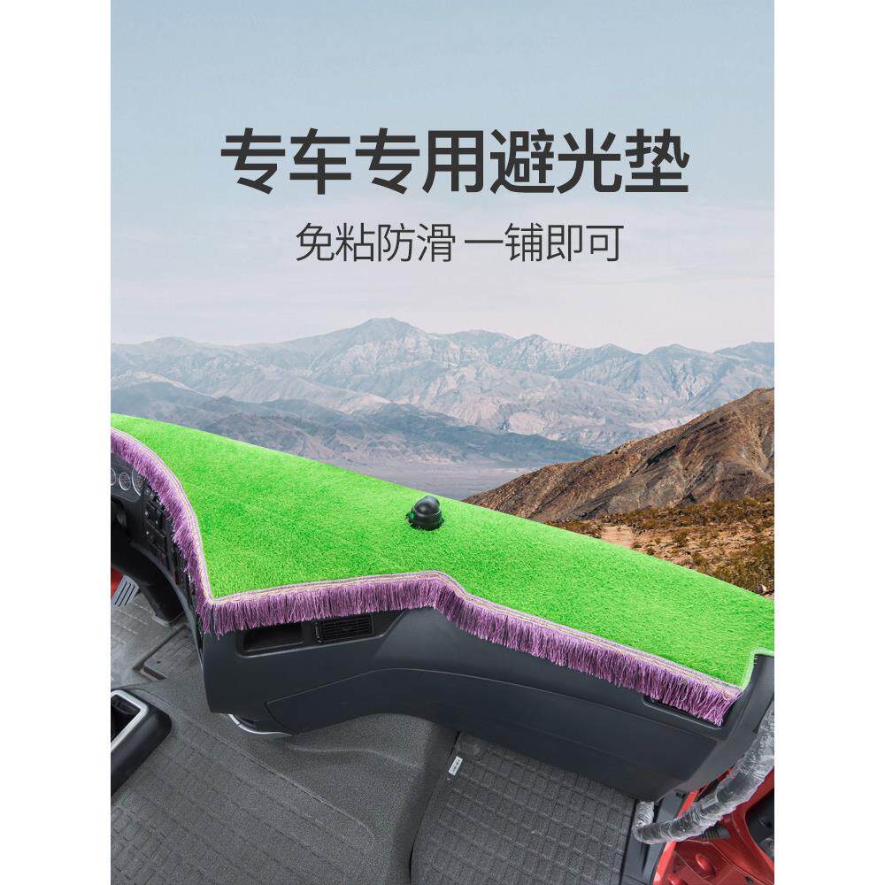 2024款江淮1卡骏铃A8国六货车用品装饰仪表工作台防晒隔热避光垫