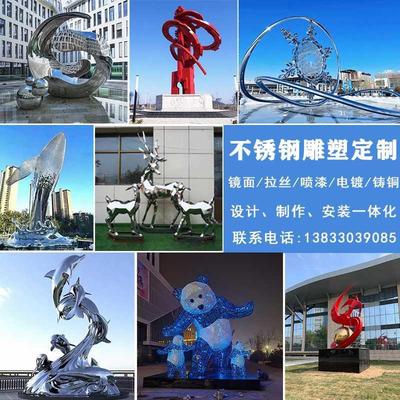 发定制雕塑大型不锈钢光抽象金属户外校园城市广场售楼处景观摆件