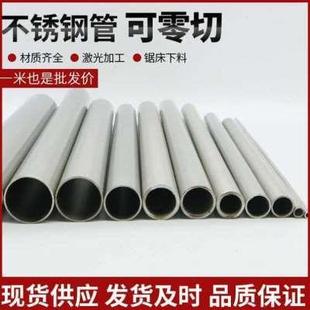 厂家304不锈钢无缝钢管空心圆管子精密管厚壁管工业管抛光管材零
