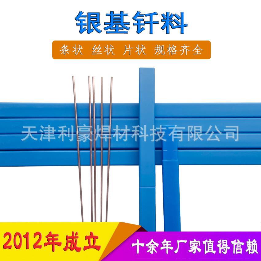 2%5%15%银磷铜焊条10%20%25%35%银焊条45%50%56%银焊丝银焊片