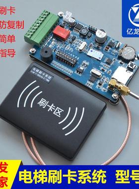 电梯刷卡机控制器系统分层电梯ic卡小区门禁梯控智能指纹人脸识别