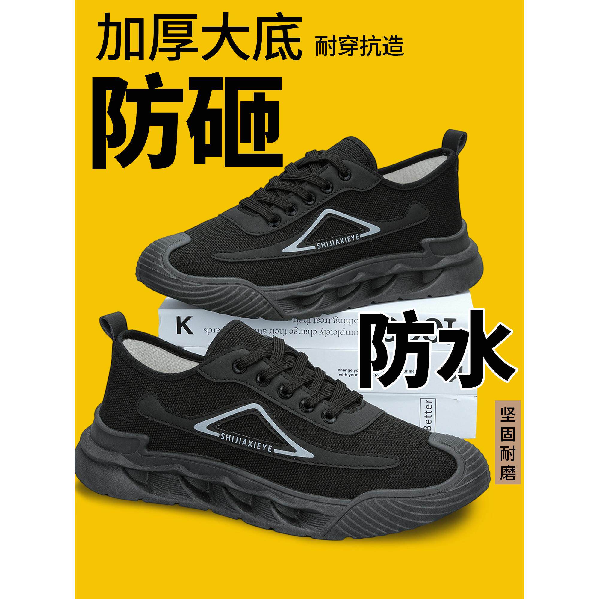解放鞋男款秋季军训鞋工地耐磨帆布鞋防滑防砸穿劳保鞋迷彩鞋