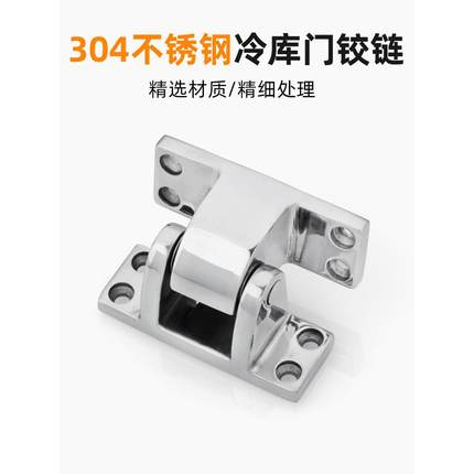 304不锈钢冷库铰炼Sk2-7-107S工业烤箱烤箱重型铰炼凸门安装活页